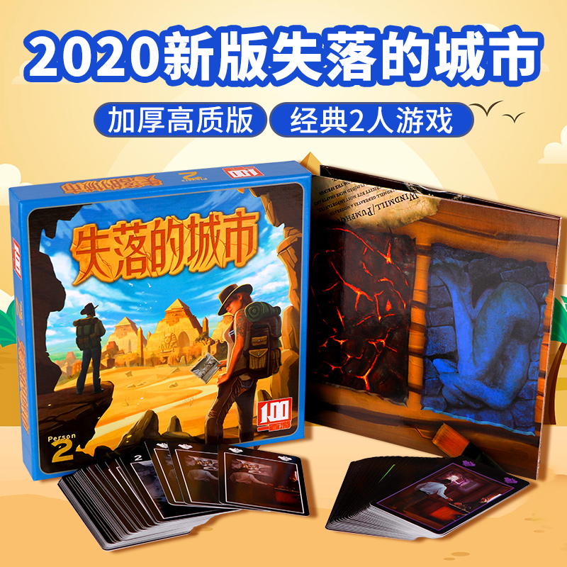 Lost City Lost City 2-player Two-player board game