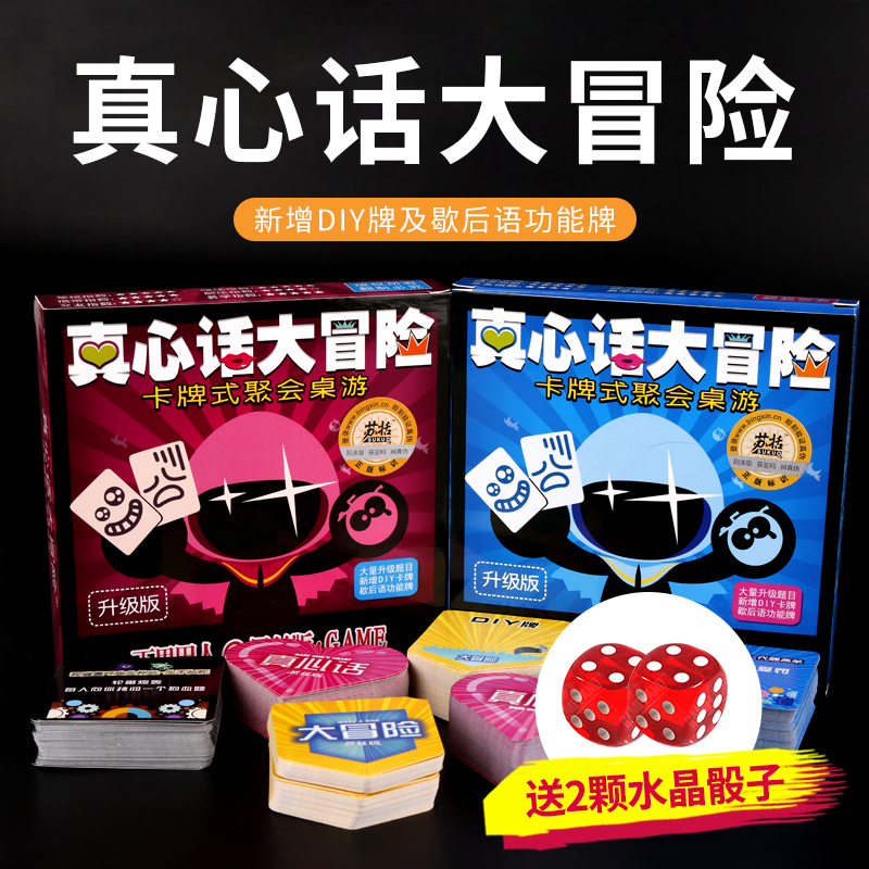 Full set truth or dare board game card adult student casual party bar drinking punishment game