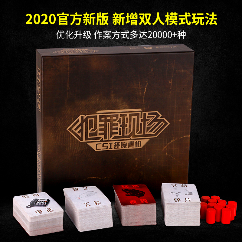 Genuine crime scene board game card detective strategy reasoning game adult casual party board game educational toys
