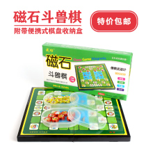 Fighting Beast Chess Magnet Magnetic Folded Chessboard Portable Children Puzzle Casual Entertainment Double Play Chess