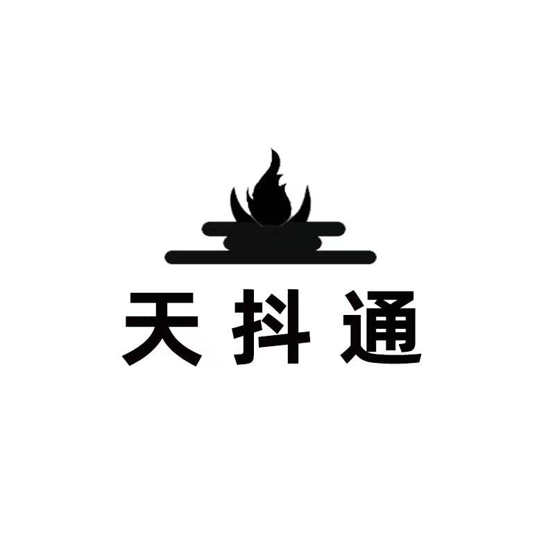 天抖通创意礼品店的LOGO