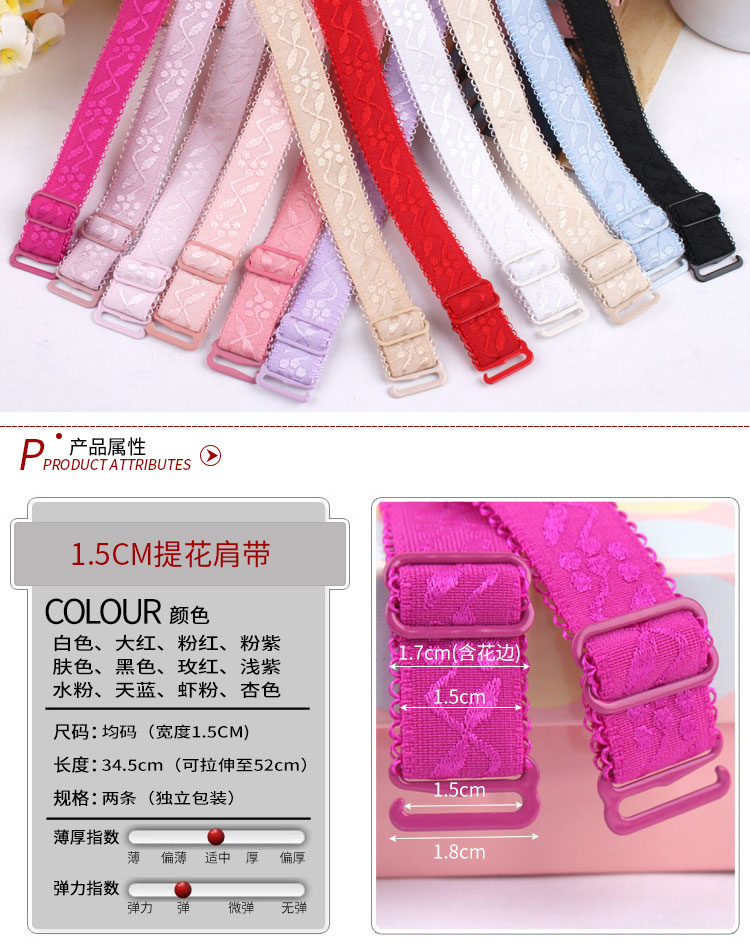 Màu kẹo 1,5cm căng màu vải in đồ lót jacquard đôi vai dây đeo áo ngực dây đeo treo dây áo hoodie
