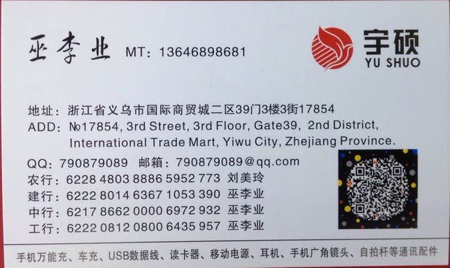 Ventilateur USB - Ref 402942 Image 6