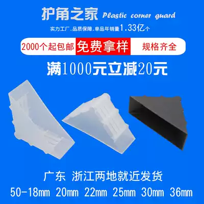 Glass stone thickened corner plastic corner protection photo frame picture frame anti-collision corner sheet packaging protective corner White manufacturer