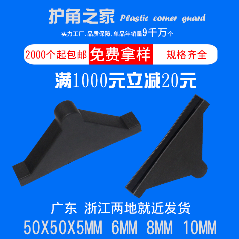 Glass foot plastic corner lens anti-collision wrap angle aluminum alloy splint plastic protection angle manufacturer