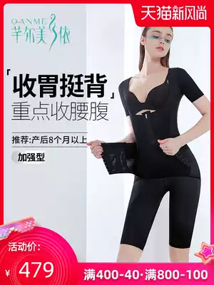 Qianermeiyi shapewear one-piece postpartum belly girdle seamless shapewear Corset beauty body bondage clothing Autumn and winter