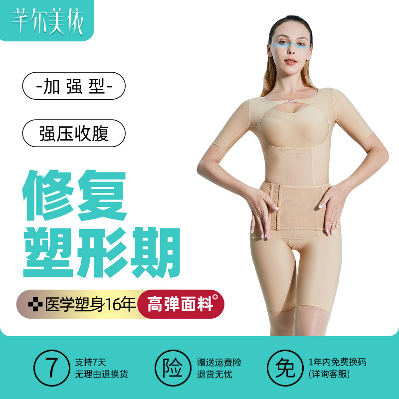 Sear Meiyi postpartum shapewear with no marks and no marks, waist and beauty body clothes repair bunching clothes shaping clothes spring and summer