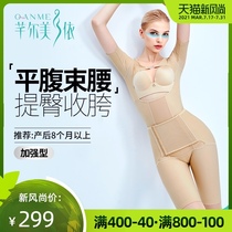 Qian Er Meiyi postpartum shapewear One-piece incognito abdominal girdle body dress repair corset shaping clothing Spring and summer