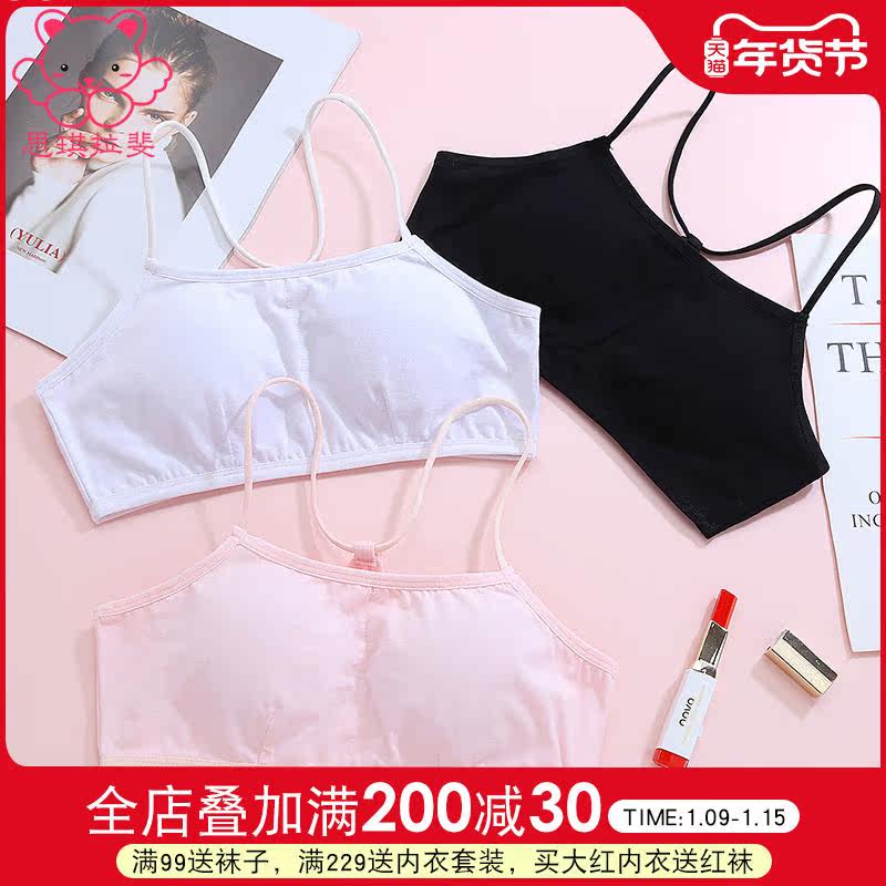 Girl underwear female student junior high school sling beauty back vest high school without steel ring bra bottom wrap chest chest female