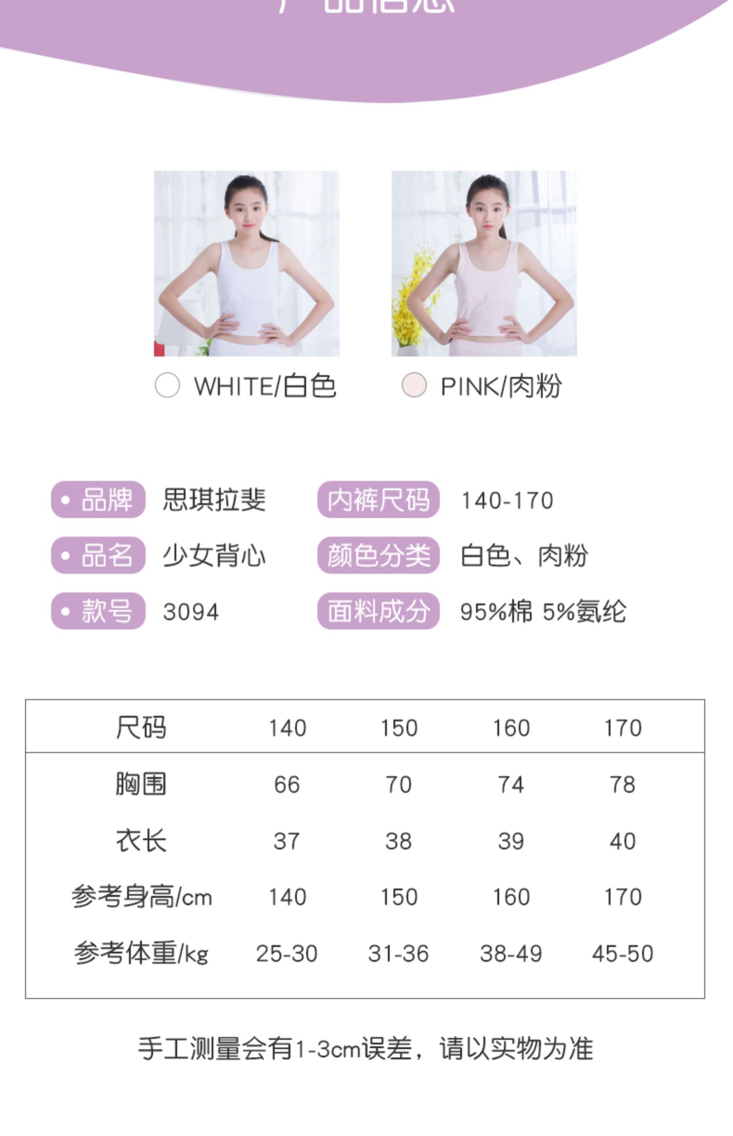 女童背心内穿发育期儿童内衣小背心女孩纯棉小学生中大童吊带10岁 天猫tmall Com 女童背心内穿发育期儿童内衣小背心女孩纯棉小学生中大童吊带10岁 天猫tmall Com