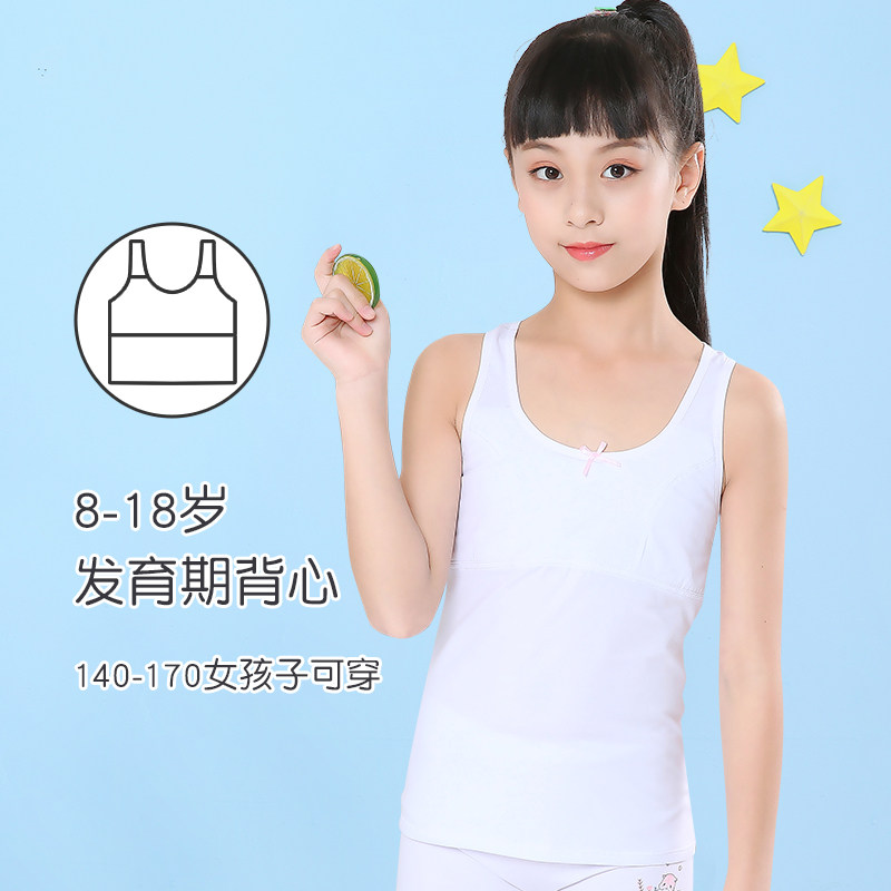 Girl's vest 10-year-old pure cotton inner wear developmental children's underwear base pupil suspender summer girl vest