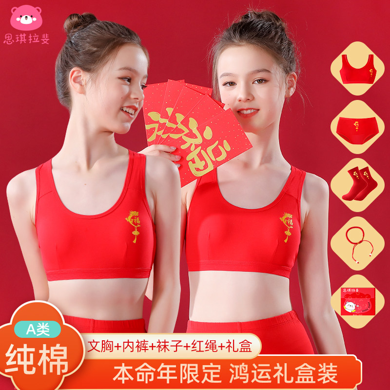 Thinking Chira Fiji Girl's Life Red Lingerie Suit Dragon Year 12 Year Old Girl Red Vest Briefs 13 Large children