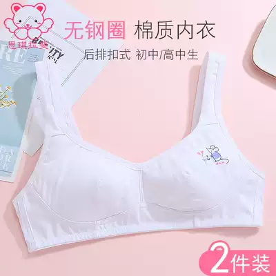 Siqi Rafi girl underwear Female rimless bra Students junior high school students High school development period small chest gathered bra