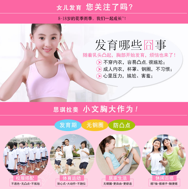 Thanh thiếu niên phát triển áo ngực nhỏ kiểu vest học sinh trung học nữ sinh viên 10 cô gái đồ lót nữ mỏng phần thiếu niên áo bra đẹp