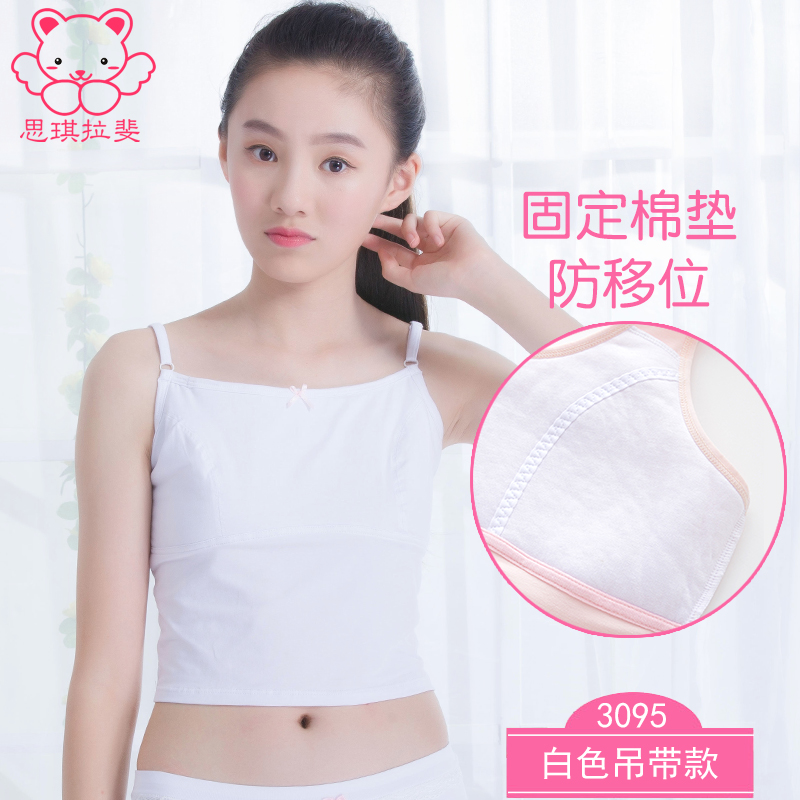 Cô gái phát triển nhỏ vest 9-12 tuổi sinh con trẻ sling cô gái 15 bông lót mười năm cũ.