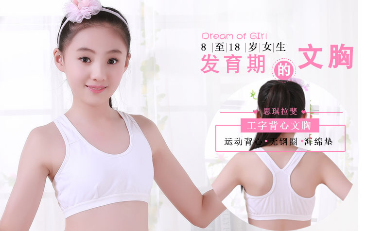 Thanh thiếu niên phát triển áo ngực nhỏ kiểu vest học sinh trung học nữ sinh viên 10 cô gái đồ lót nữ mỏng phần thiếu niên áo bra đẹp