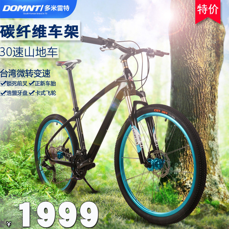 Mountain bike carbon fiber shock absorption 30-speed disc brake adult variable speed bicycle 26-inch aluminum alloy knife ring student bike