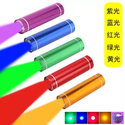 LED red light flashlight green light yellow light photo small flashlight check color light children's toys kindergarten teaching aids