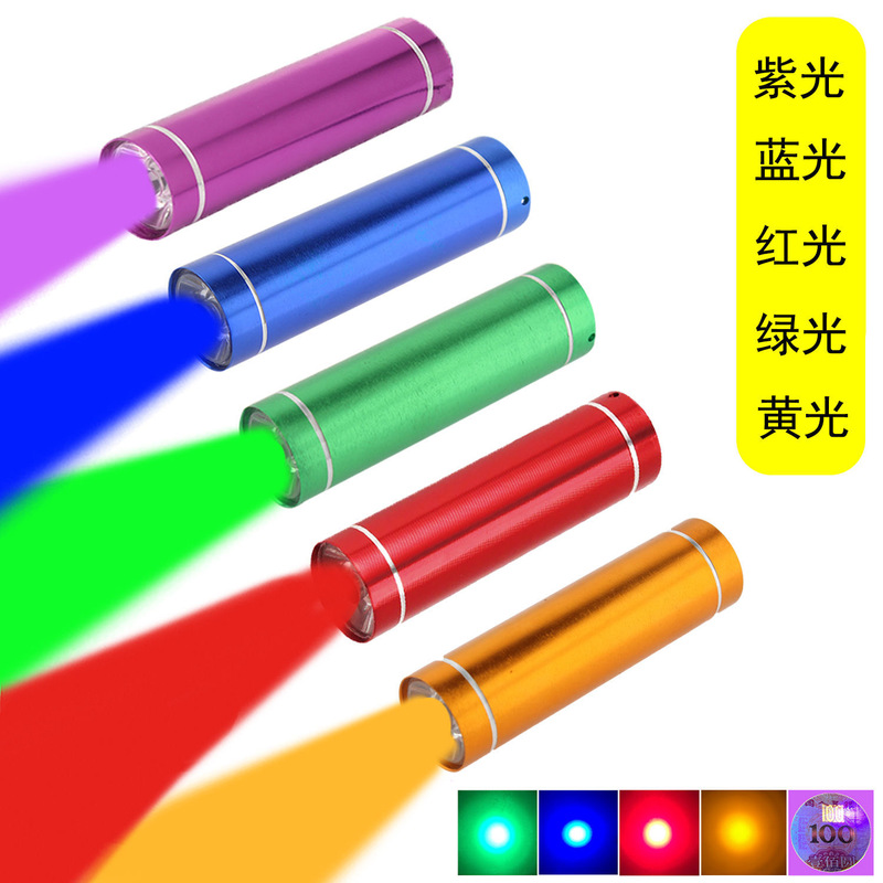 Led Colored Light Flashlight Yellow Light for Taking Pictures Small Flashlight Red Light for Detecting Money Kidsren's Toys Kindergarten Teaching Aids