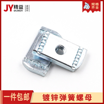 Galvanized spring nut block rectangular pressure block plastic wing nut plastic card sleeve C-shaped steel photovoltaic M6M8M10