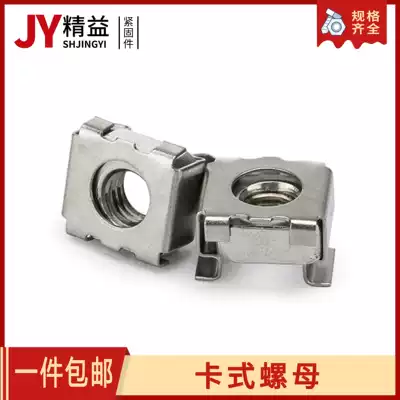 Nickel plated snap nut clip nut with buckle cabinet cage iron sheet square floating nut stainless steel M5M6