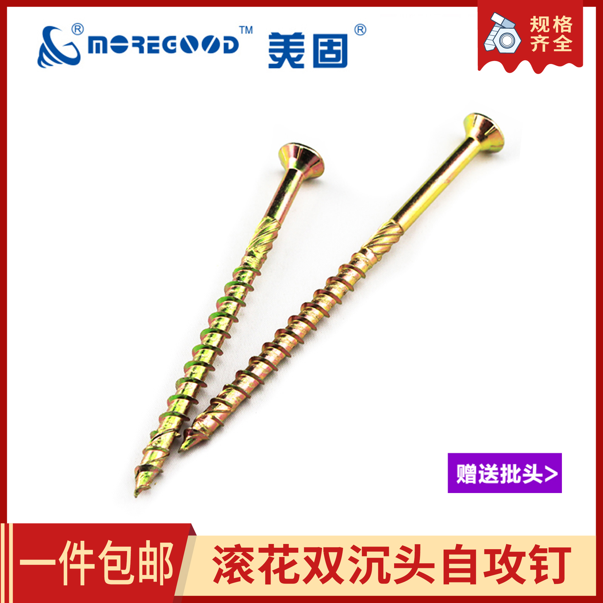 Meigu countersunk head cut tail fiberboard nail plum head flat head bold and lengthened self-tapping screw wood screw screw M6M8