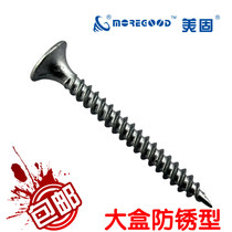 Meigu super anti-rust two-wire fine tooth drywall nails Light steel keel gypsum board screws self-tapping screws