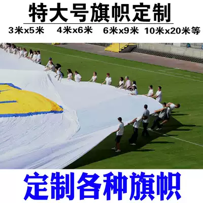 Oversized large large national flag military flag party flag custom rainbow flag wide huge giant flag team flag custom