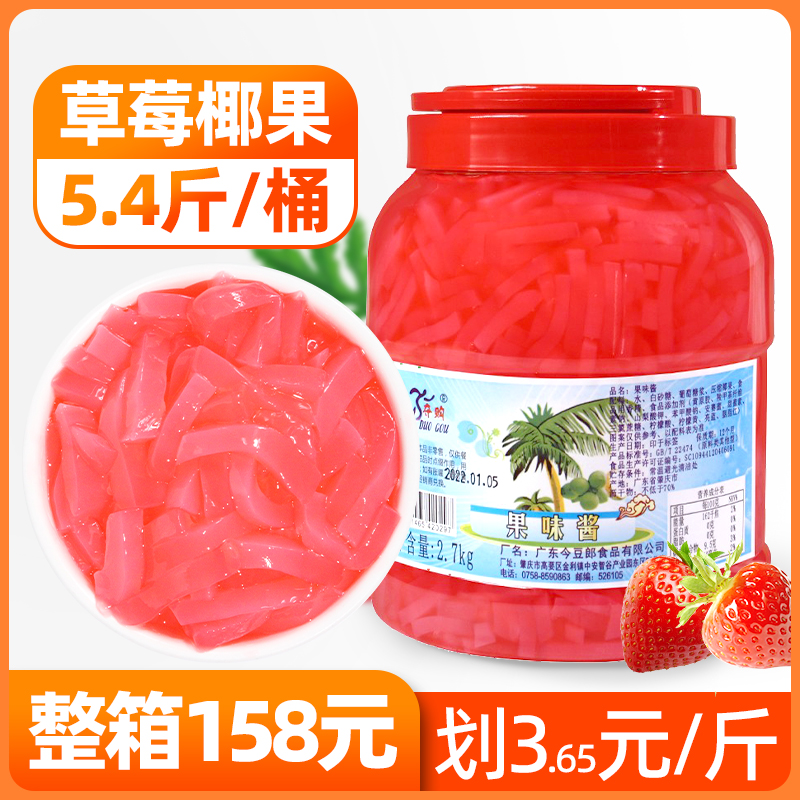 Strawberry fruity sauce Coconut Taste Strawberry Coconut Fruit Broccoli Coconut Pulp 2700g Milky Tea Drinks Store Exclusive