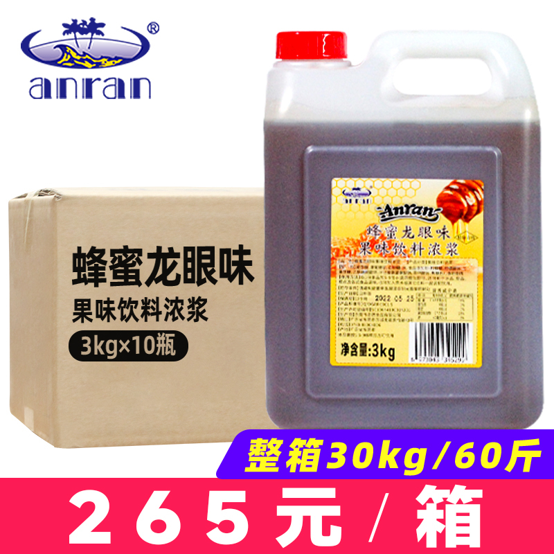 Anran Longan Honey Milk Tea Shop Specialized Longan Flower Honey Flavor Concentrated Four-Fruit Syrup 3kg Commercial Whole Box