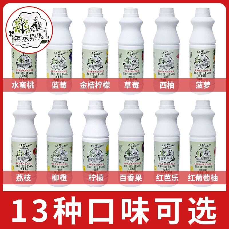 Each orchard strawberry flavored fruit juice tea shop dedicated to brewing drink strawberry juice concentrate 1 kg