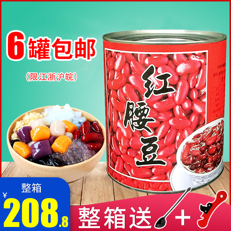 (whole box of 208 yuan) Mingzhong red kidney bean sugar water red kidney bean canned 32kg shaved ice double skin milk taro round special