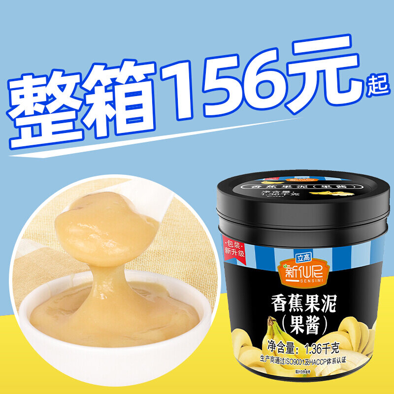 Banana Jam Milk Tea Shop Special Fruit Puree New Senny Strawberry Mango Water Honey Peach Pulp Jam Commercial 1 36kg