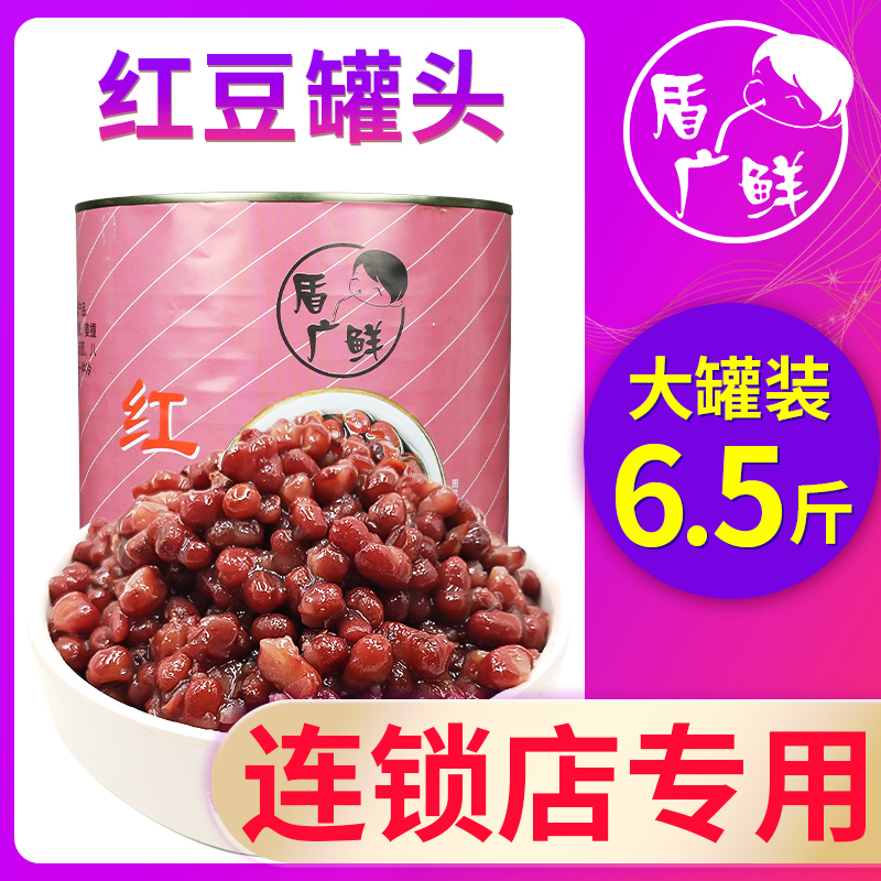 Sugar water red bean grain sauce canned 3 2kg large cans of honey juice red beans honey beans dessert milk tea shop special ingredients commercial