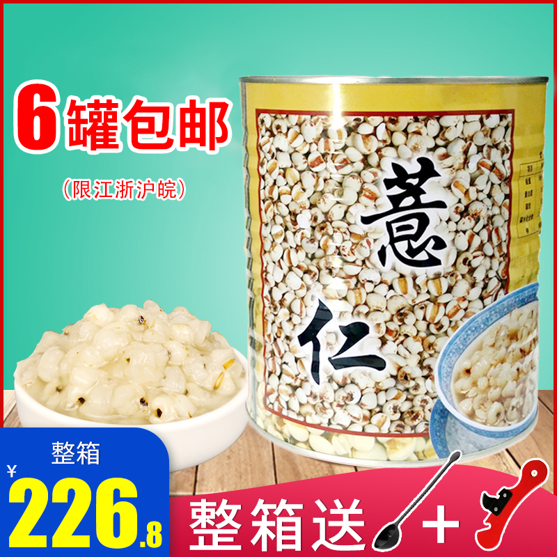 (whole box of 226 yuan) 3 15kg of canned Mingzhong coix seed red bean mung bean special sugar water for milk tea shop