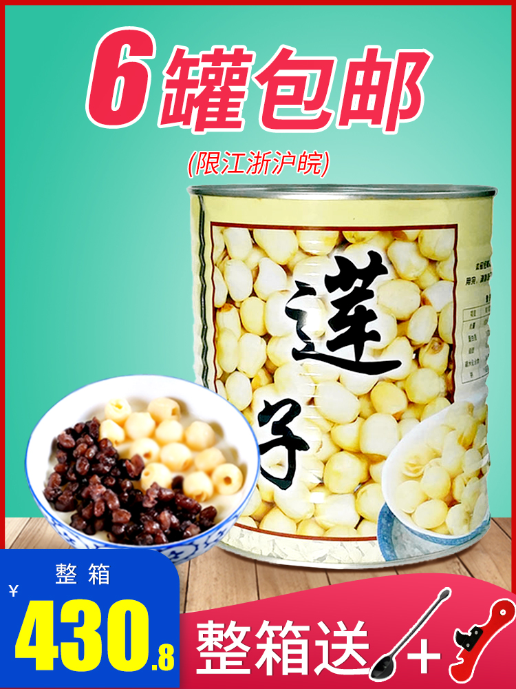 Name Zhong canned lotus seeds Red Bean fairy grass juice Name Zhong canned lotus seeds sugar water 3 15kg
