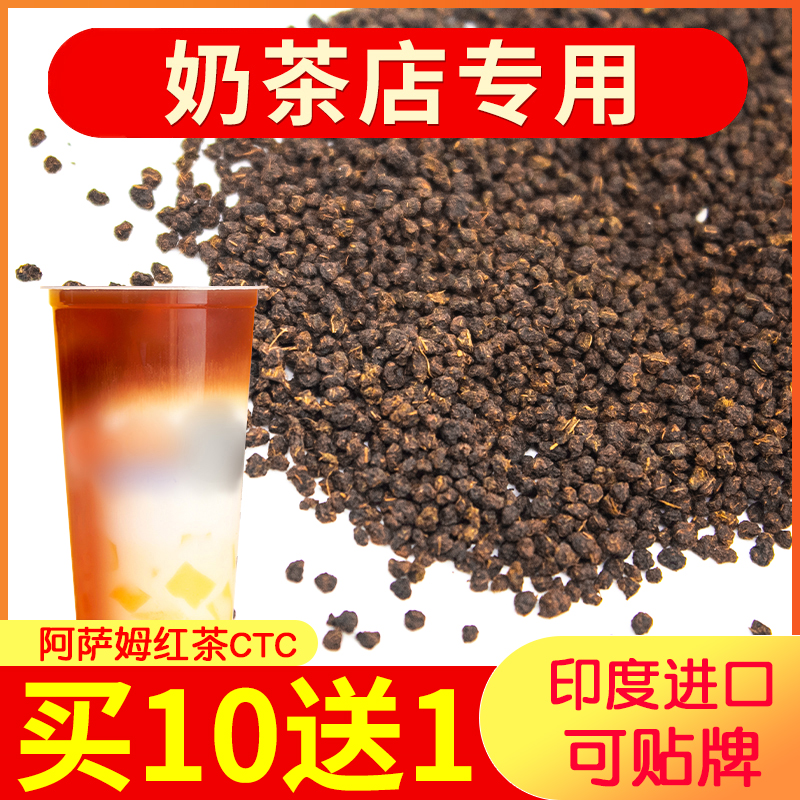 India imported ctc Assam black tea crushed to make milk tea tribute tea tea tea tea shop special tea bag 500g