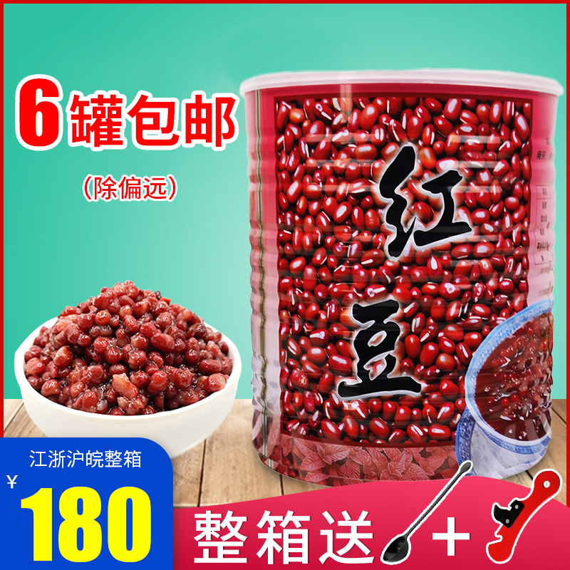 Mingzhong Red Bean Canned Milk Tea Shop Special No-boiled Instant Sugar Water Honey Bean Roasted Xiancao Ripe Red Bean Commercial 3 2kg