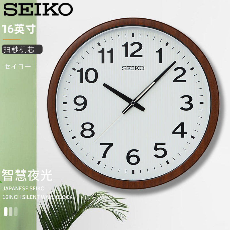 SEIKO Japan Seiko Clock Home Free of punching clocks 16-inch minimalist living-room sweeping seconds NIGHT LIGHT Big Hanging Clocks-Taobao