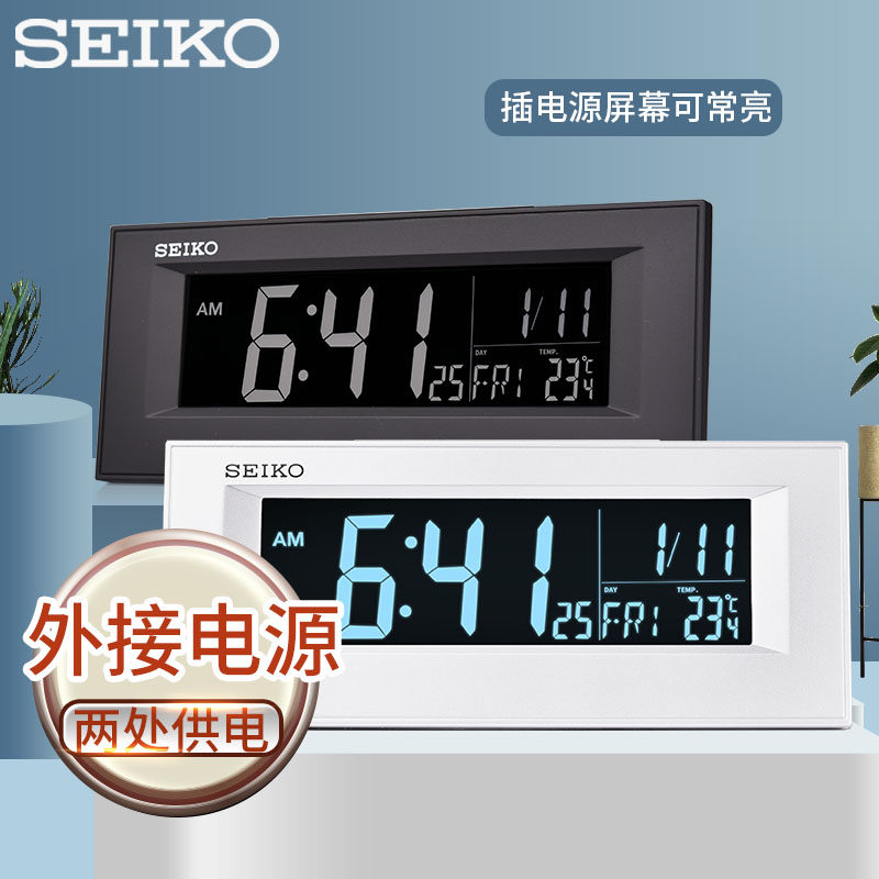 Seiko Seiko clock new external power screen small bedroom mute multi-function simple electronic alarm clock
