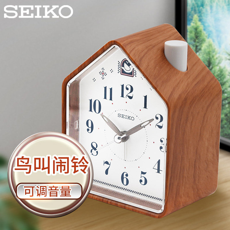 seiko Japan Seiko clock adjustable volume mute Cute personality bird call alarm fashion bedroom small alarm clock