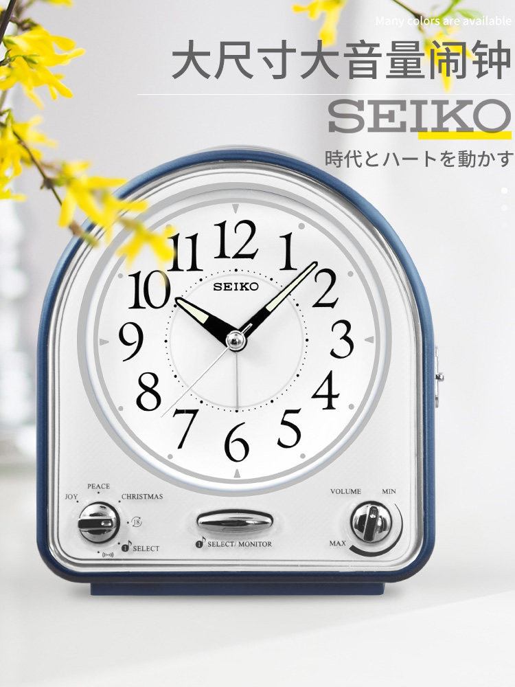 SEIKO Japan SEIKO alarm clock mute children adjustable volume snooze night light night light music alarm clock alarm clock