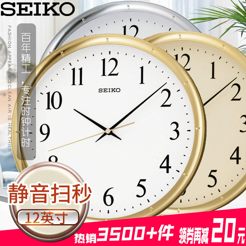 Japan SEIKO Seiko Wall Clock 12 inch silent stylish minimalist creative bedroom living room modern quartz hanging watch