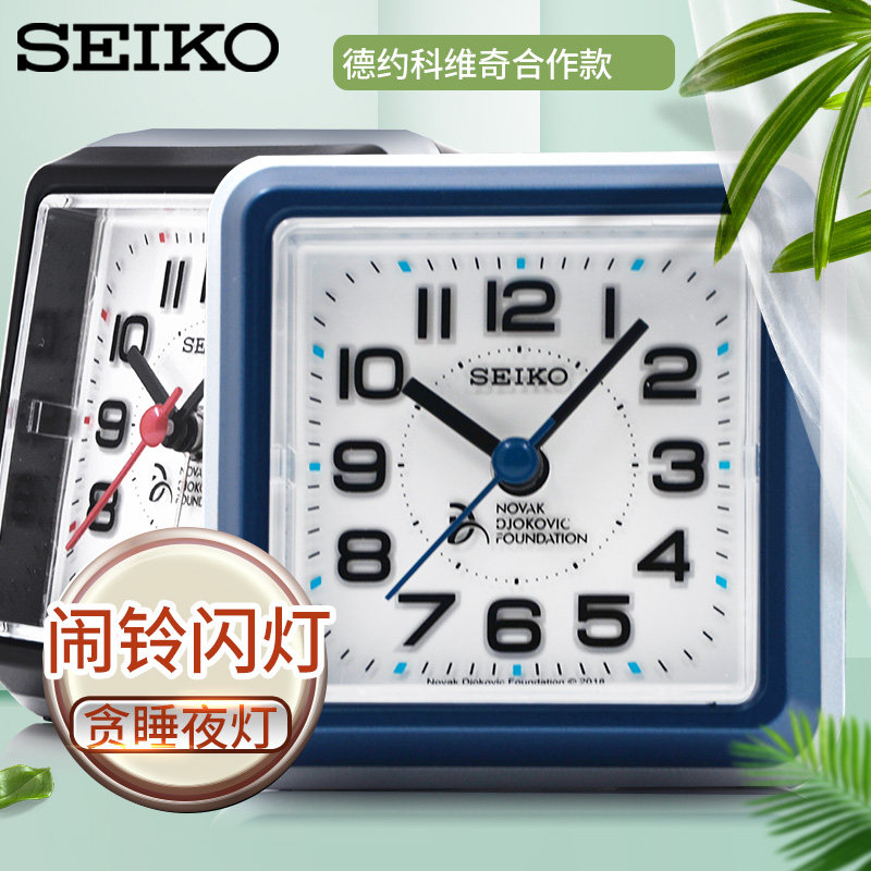 SEIKO Japan Seiko Clock Fashion Brief Bedroom Children Watch Night Lights SILENT LED FLASH LIGHT ALARM CLOCK