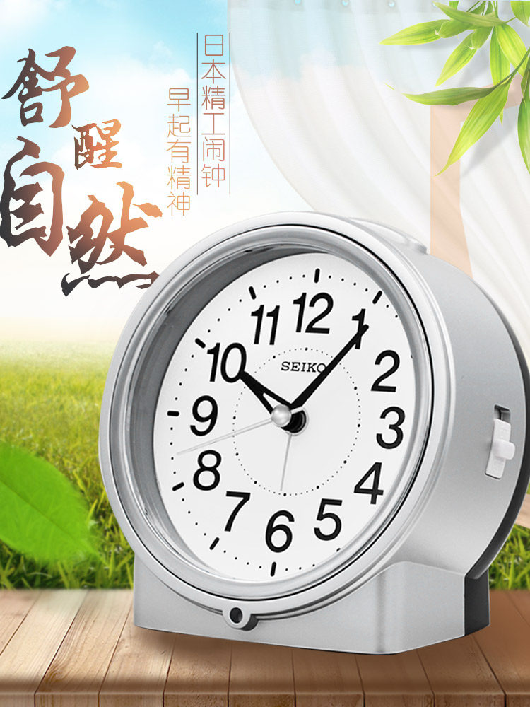 SEIKO Japan SEIKO new clock constant bright night light Stylish large size bedroom simple modern alarm clock