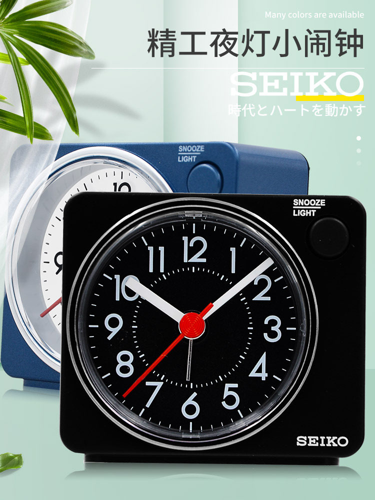 seiko Japan Seiko clock new silent sweep seconds Small personality snooze night light Bedroom children's small alarm clock