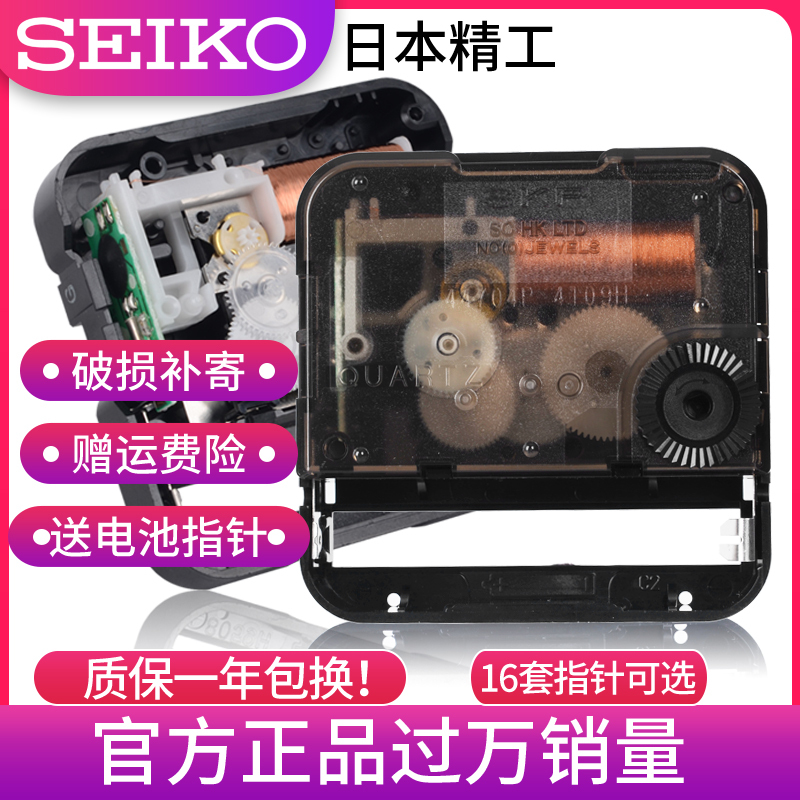Skp Japan Seiko Silent Sweep Second Quartz Clock Movement Cross-Stitch Wall Clock Clock Parts Universal Skp Japan Seiko Silent Sweep Second Quartz Clock Movement Cross-Stitch Wall Clock Clock Parts Universal