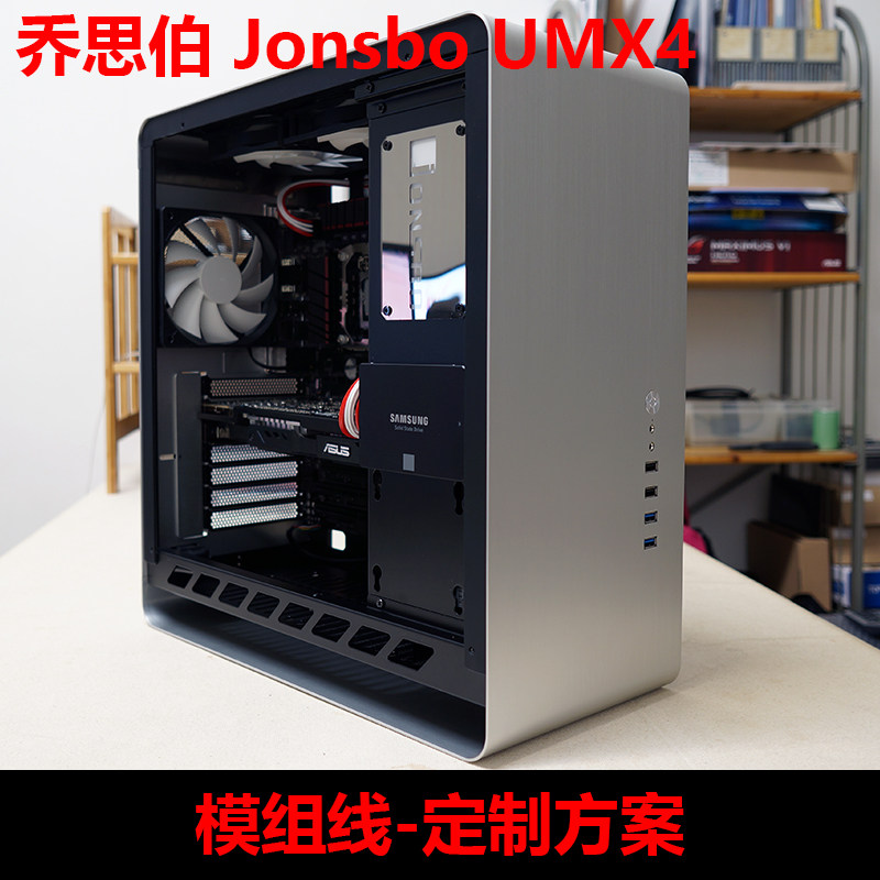 Jonsbo UMX4 module cable customization solution