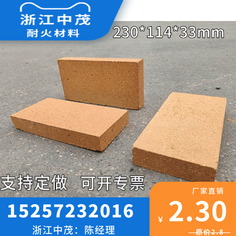 Factory supply) refractory brick) high temperature fireproof brick) heavy clay brick 1300 ℃)230*114*33mm