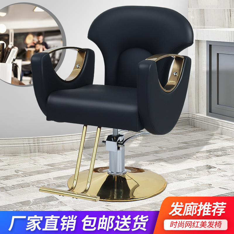 Internet celebrity perm barber shop chair simple put down hair cutting chair hair salon special high-end hair cutting salon stool